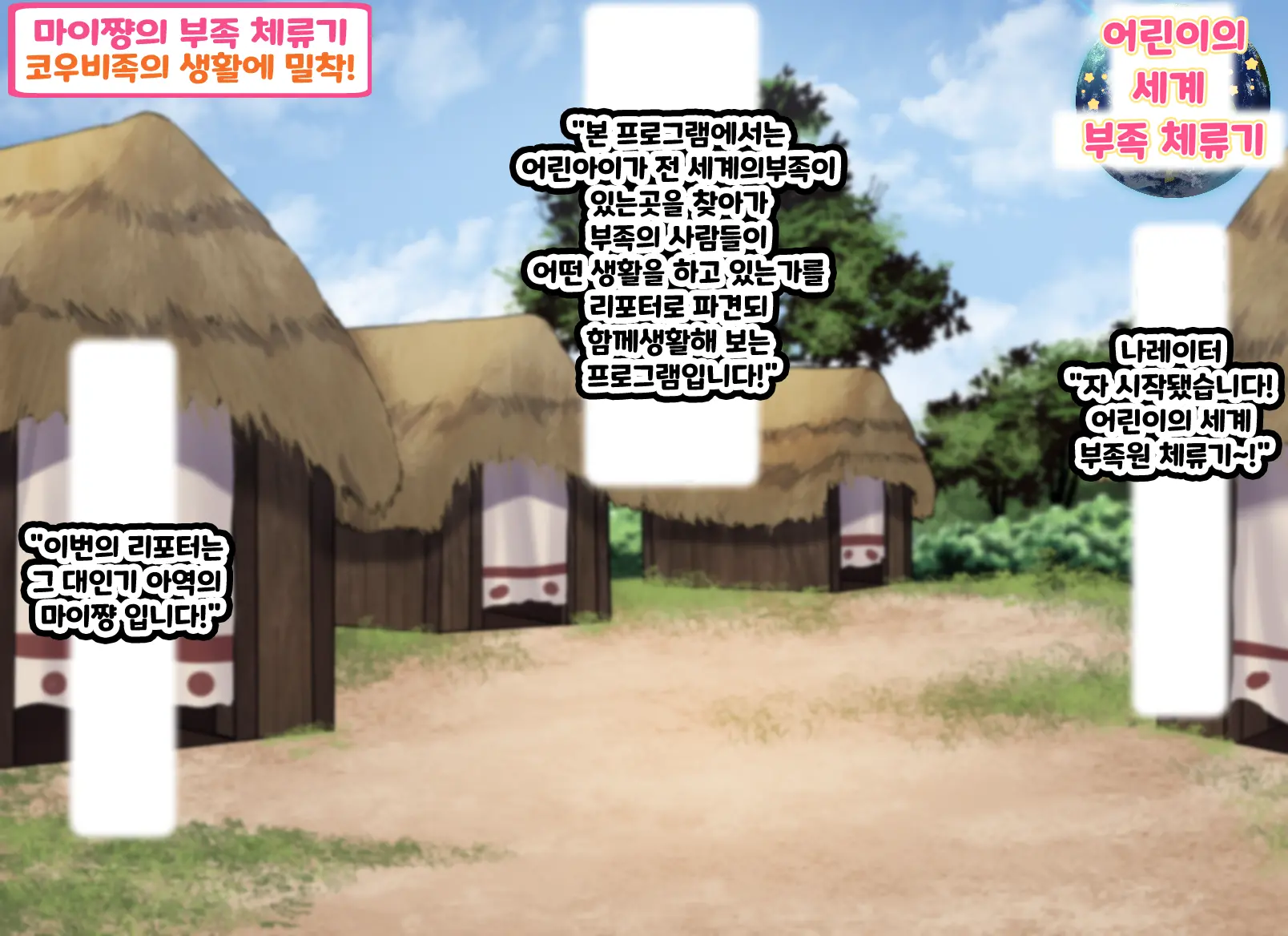 Kodomo Sukebe Variety Kodomo No Hadaka Wa Mada Mijuku Dakara Televi De Utsushite Mo Daijoubu Daa | 어린이 변태 예능쇼 어린애의 알몸은 아직 미성숙하니까 TV에 나와도 괜찮아
